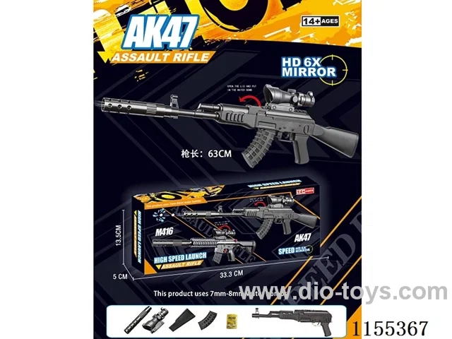 63CM manual Water Bullet Gun