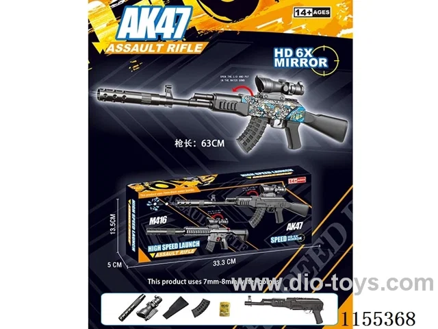 63CM manual Water Bullet Gun