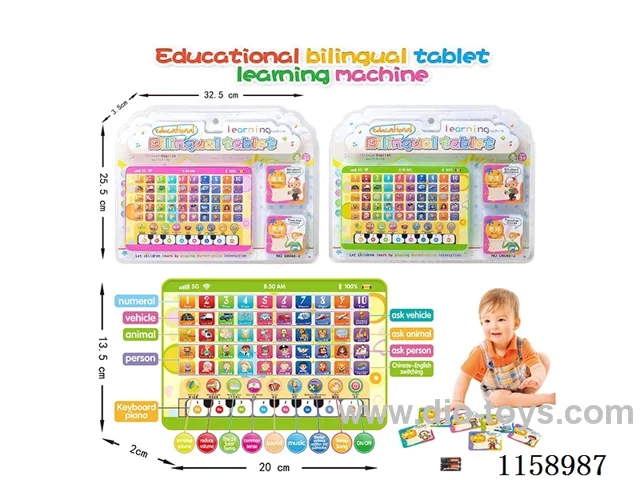 Chinese and English small tablet learning machine (with 46 cards, including 3 batteries No. 7)