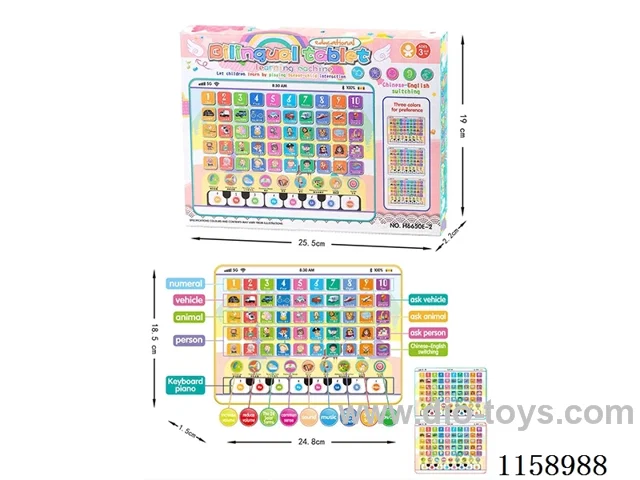 Chinese and English large tablet learning machine