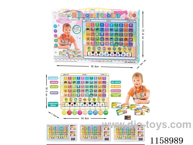 Chinese and English large tablet learning machine (with 46 cards, including 3 batteries No. 7)