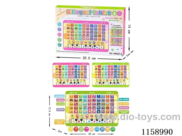 Chinese and English small tablet learning machine