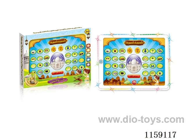 Quran Learning Machine with Light