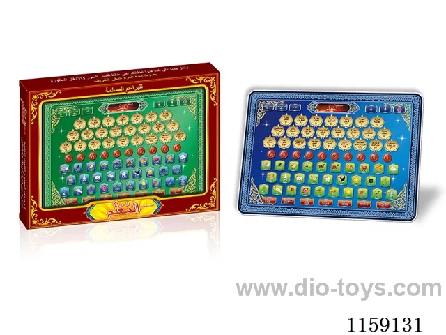 26 Quran Learning Machine