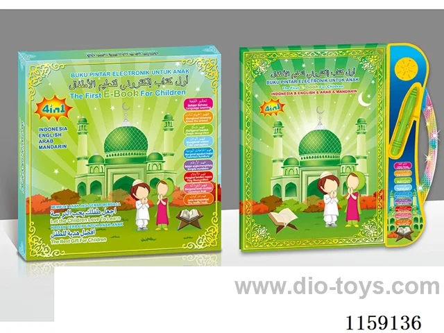 Quran eBook