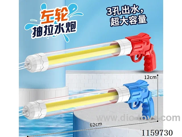 water cannon