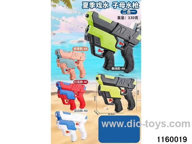 water gun