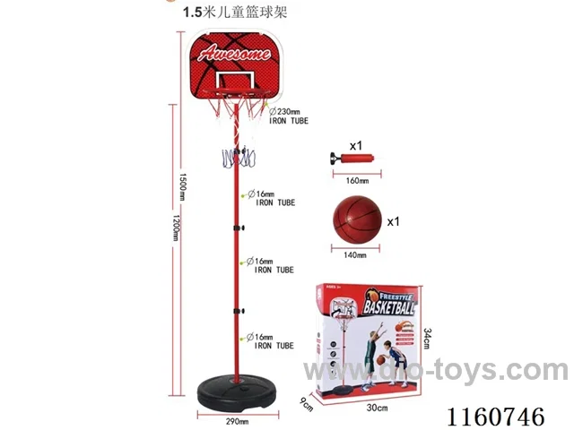 1.5 metre children's basketball hoop