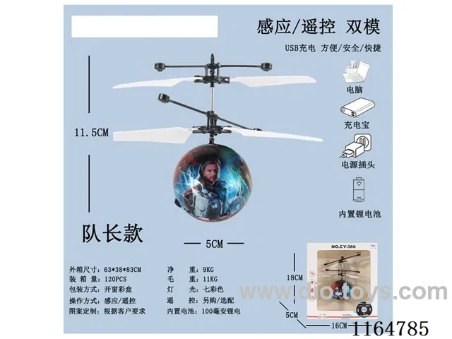 Sensor Flying Machine