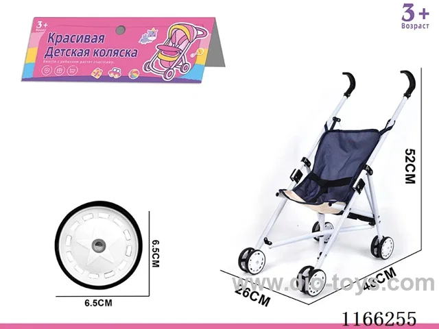 Russian Packaging Baby Strollers