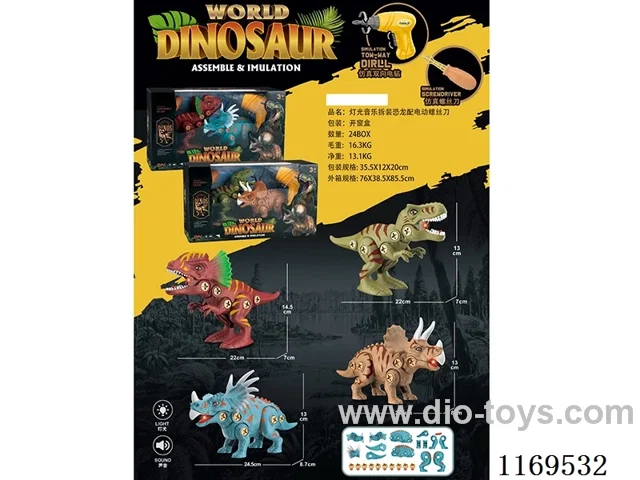Disassemble dinosaur  W L/M/electric screwdriver