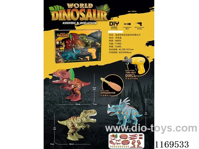 Disassemble the dinosaur with an electric screwdriver
