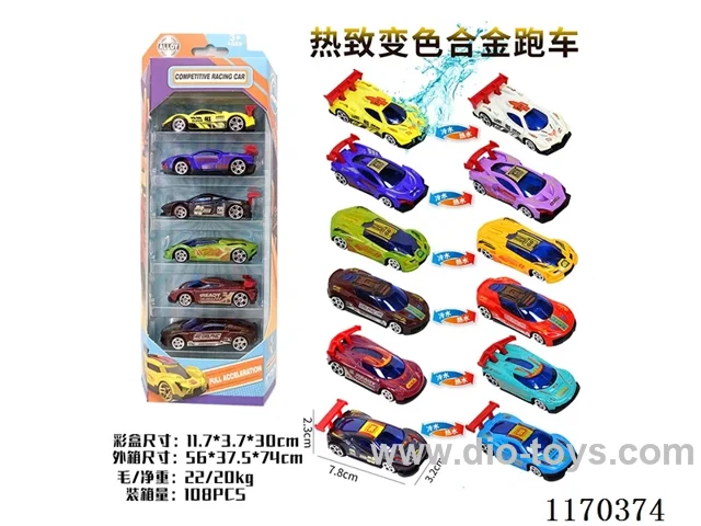 Color-changing alloy car set
