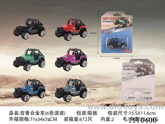alloy car set