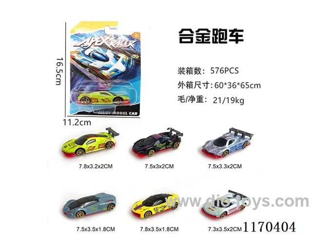 alloy car set