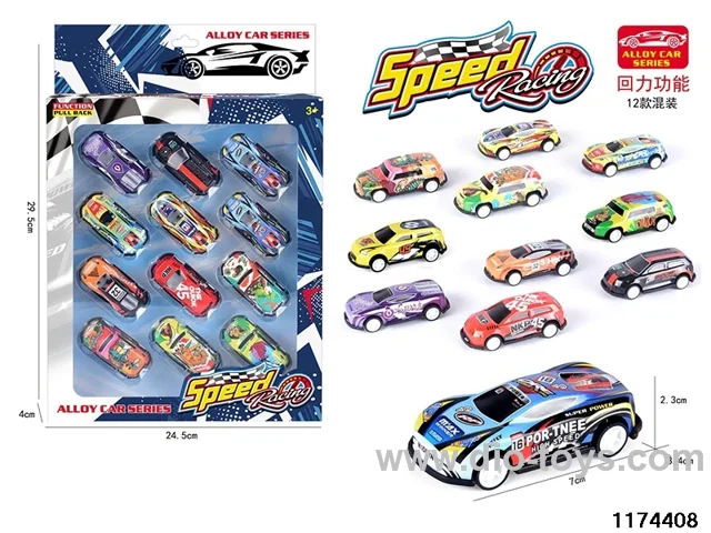 alloy car