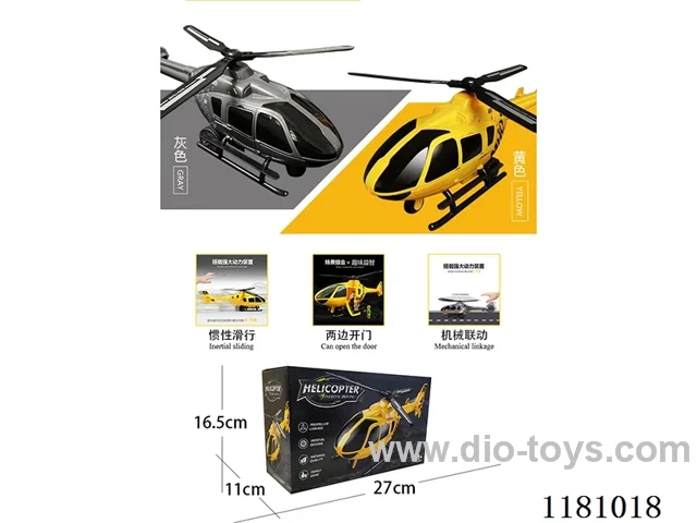 Disassemble inertia helicopter