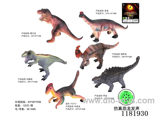Vinyl Dinosaur 6 Mixed Pack with IC Barking Sound