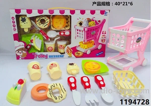 SWEET CAKE AND COLA CUTLERY SET (WITH SHOPPING CART)