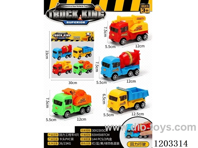 Rebound Engineering Vehicle