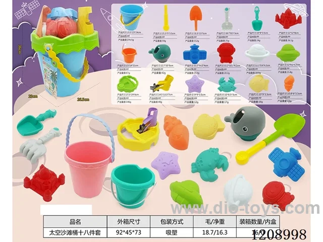 Space beach bucket 18 PCS