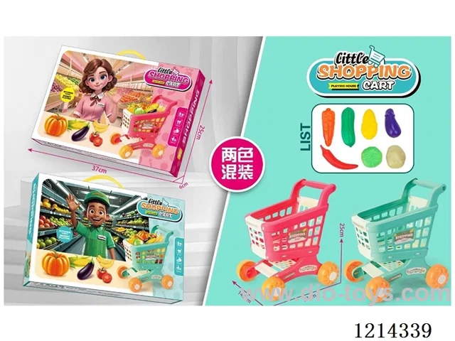 shopping cart set 2 colors mixed