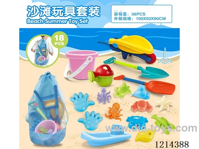 beach toys 18PCS