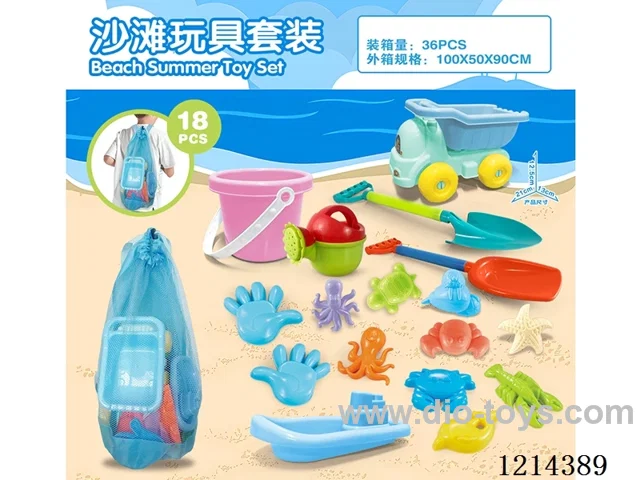 beach toys 18PCS