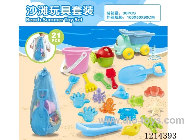 beach toys 21PCS