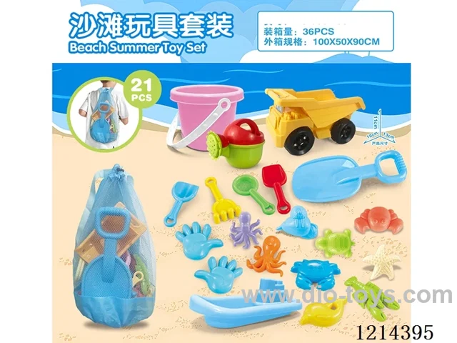 beach toys 21PCS