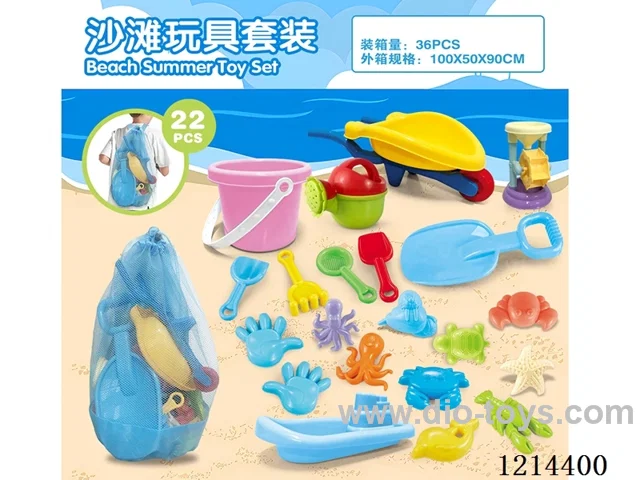 beach toys 22PCS