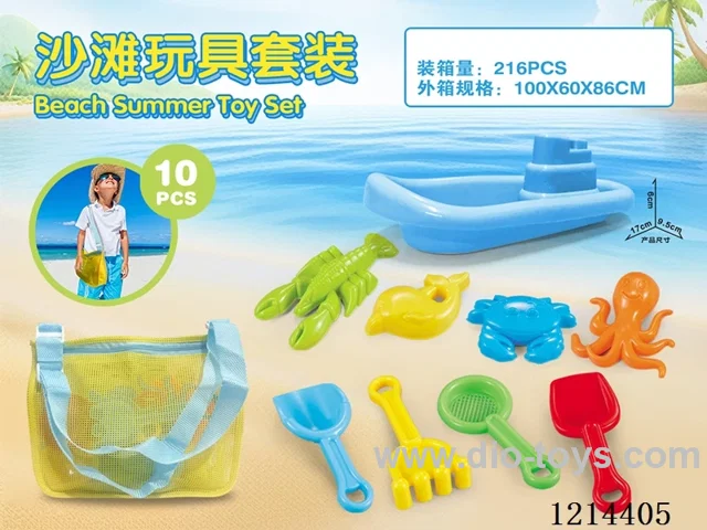 beach toys 10PCS
