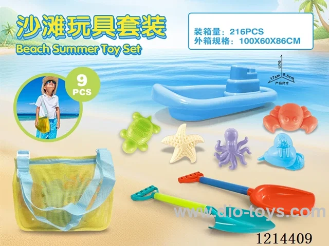 beach toys 9PCS