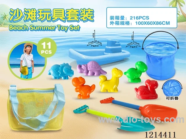 beach toys 11PCS