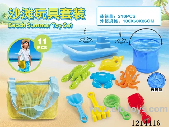 beach toys 11PCS