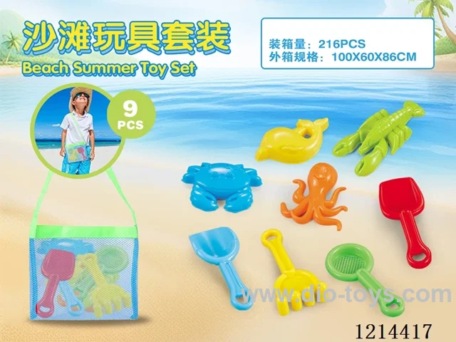 beach toys 9PCS