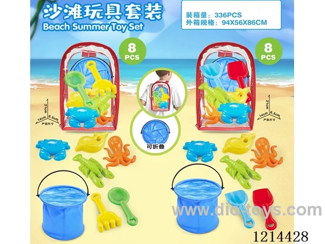 beach toys 8PCS