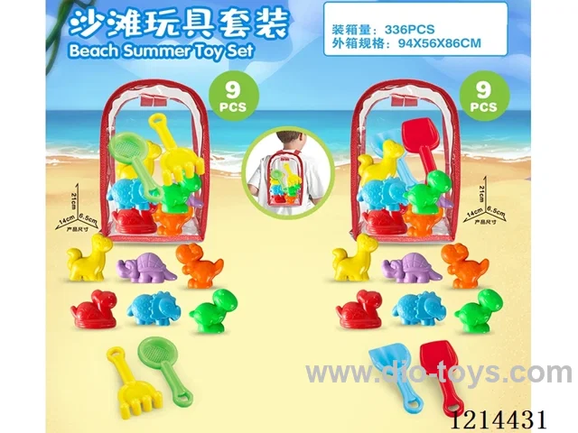 beach toys 9PCS