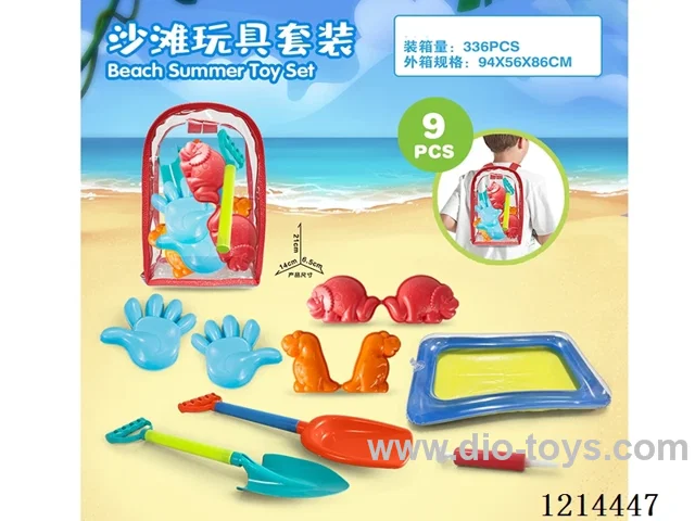 beach toys 9PCS