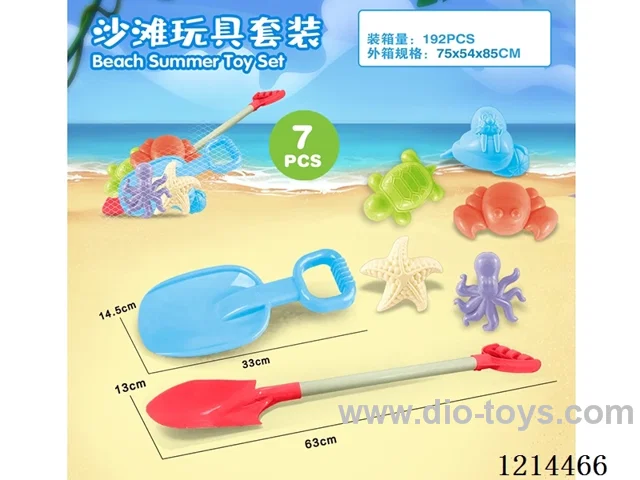 beach toys 7PCS