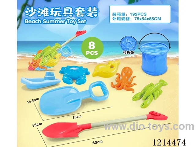 beach toys 8PCS