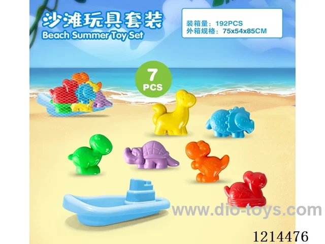 beach toys 7PCS