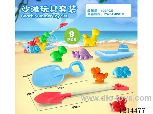 beach toys 9PCS