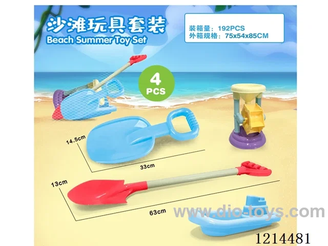 beach toys 4PCS