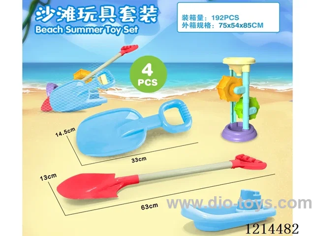 beach toys 4PCS