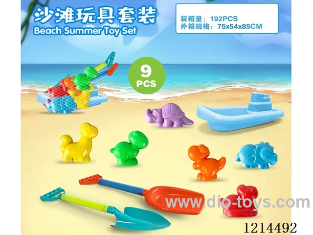 beach toys 9PCS