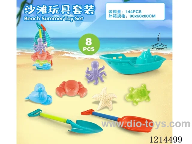 beach toys 8PCS