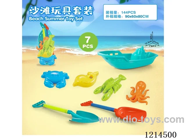 beach toys 7PCS