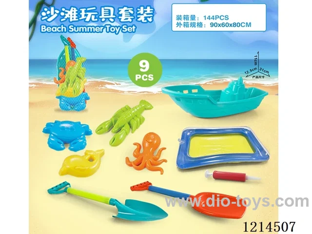 beach toys 9PCS
