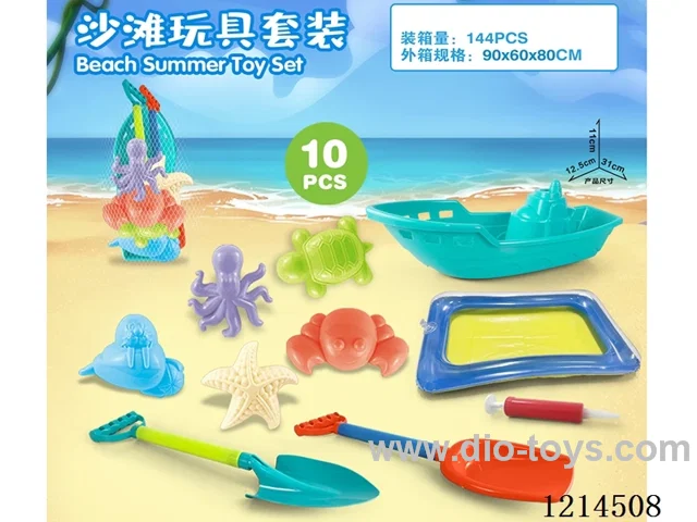 beach toys 10PCS